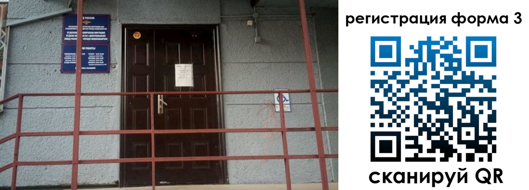 прописка регистрация в Пугачёве