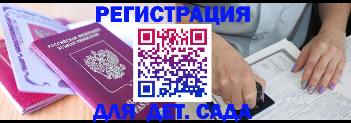 временная регистрация 2025 в Пугачёве