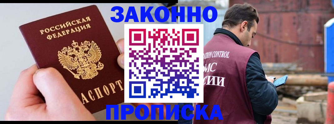 миграционный учет в Пугачёве
