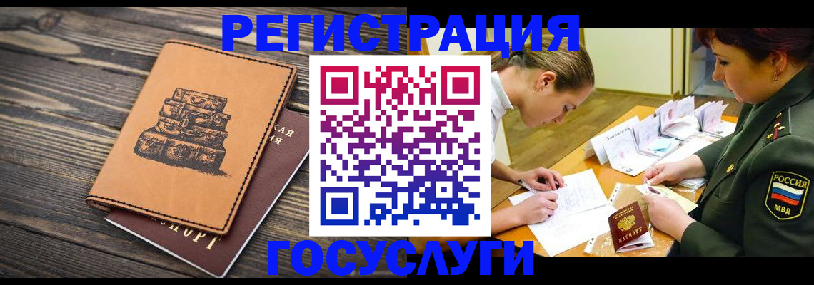 миграционный учет в Пугачёве